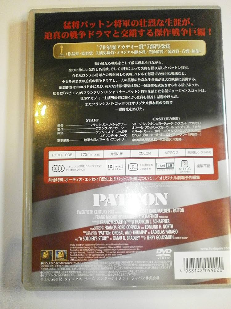 (未使用･未開封品)　ジョージ・C・スコット/パットン将軍最後の日々 [DVD] f4u0baa Amazon.co.jp: ジョージ・C・スコット/パットン将軍最後の日々